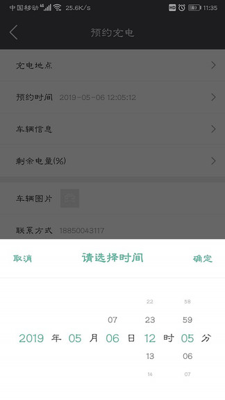 送来电 送来电