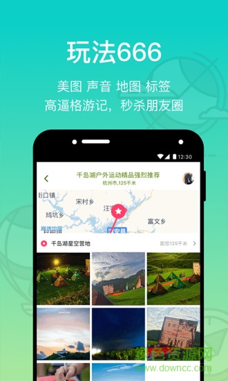 椰子旅行 椰子旅行