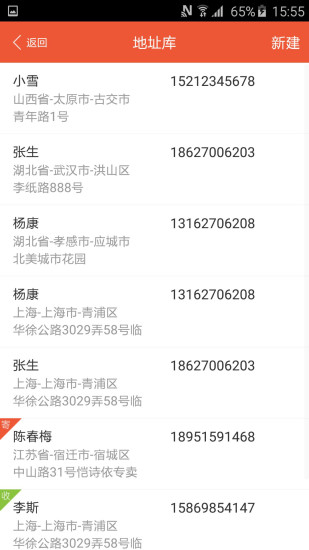 网点管家 网点管家