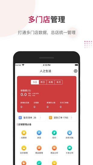 红管家连锁 红管家连锁