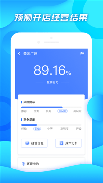 小料开店 小料开店