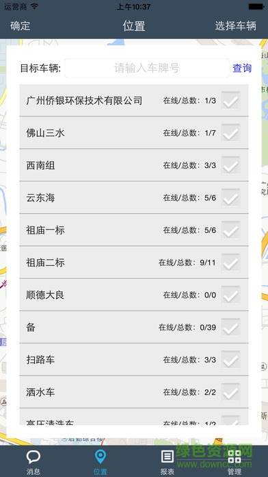 鸿通GPS 鸿通GPS