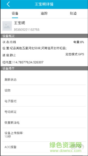 SmartGps SmartGps