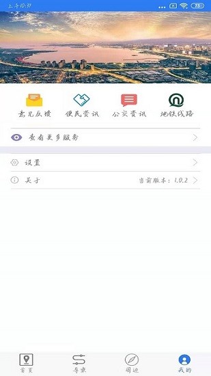 西海岸公交e行 西海岸公交e行