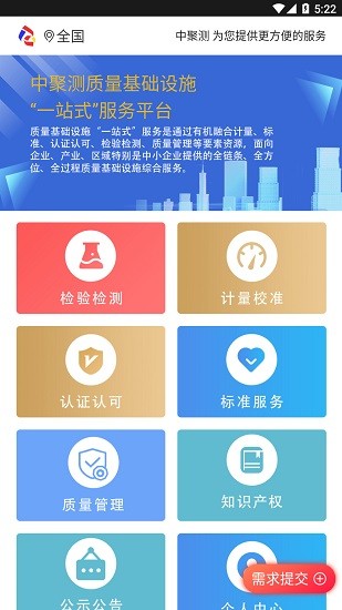 中聚测 中聚测