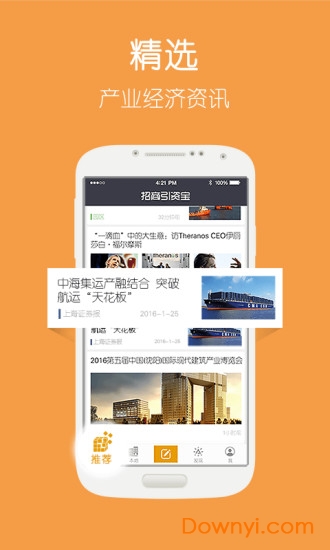 招商引资宝 招商引资宝