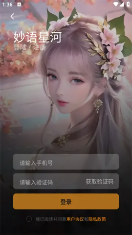 妙语星河 妙语星河