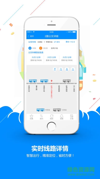 孝感智慧公交 孝感智慧公交