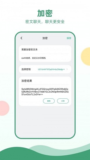 电报加密 电报加密