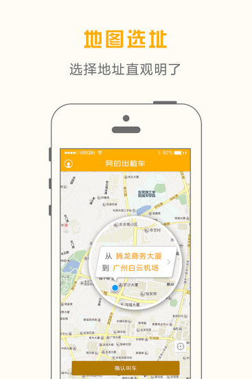 网的出租车