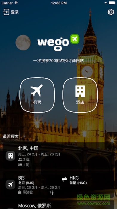 Wego Flights & Hotels Wego Flights & Hotels