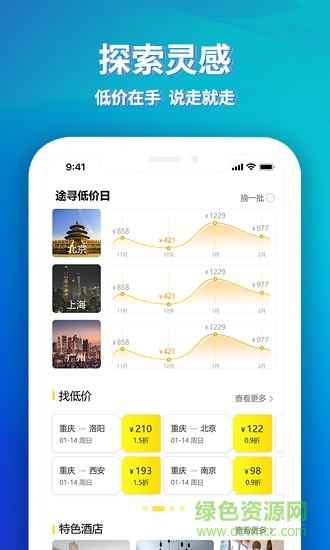 途寻 途寻