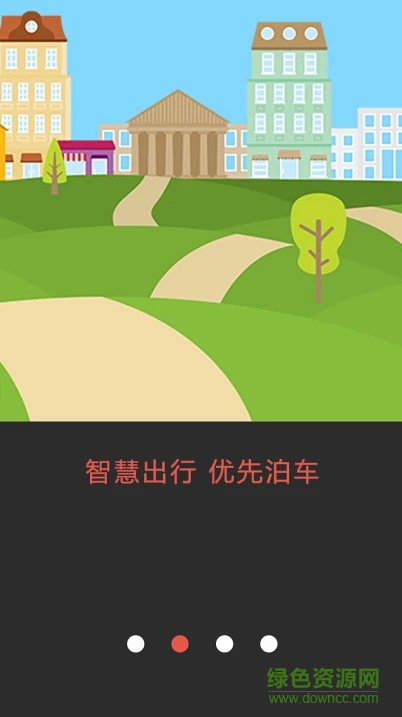 云电微出行