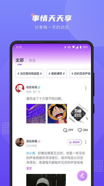 薇薇语音 薇薇语音