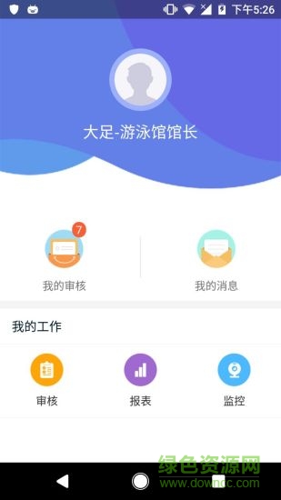 悦动办公 悦动办公