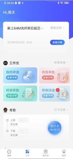 小天精灵 小天精灵