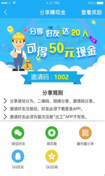 出工 出工