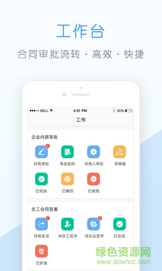 核桃企业版 核桃企业版