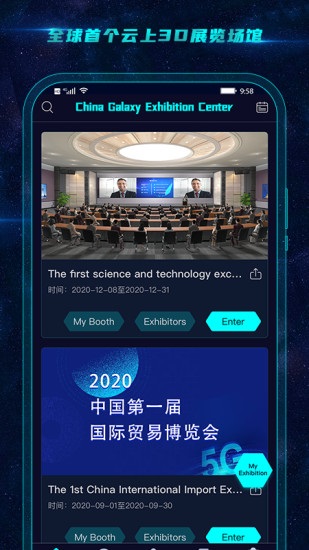 China Galaxy Exhibition Center China Galaxy Exhibition Center