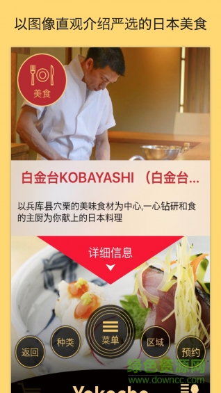 横丁 横丁