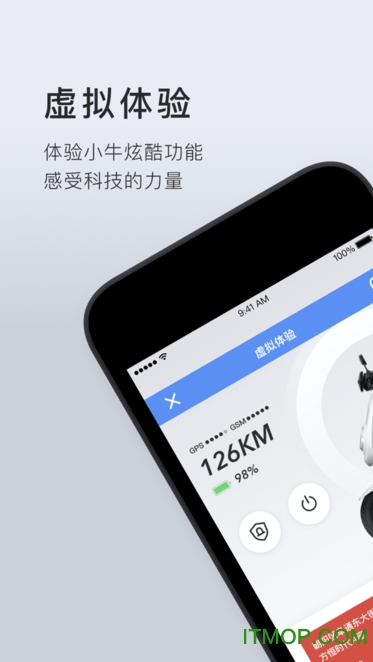 小牛电动ios版 小牛电动ios版