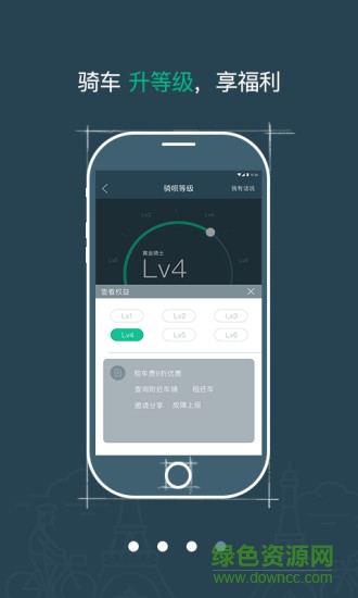 骑呗单车 骑呗单车