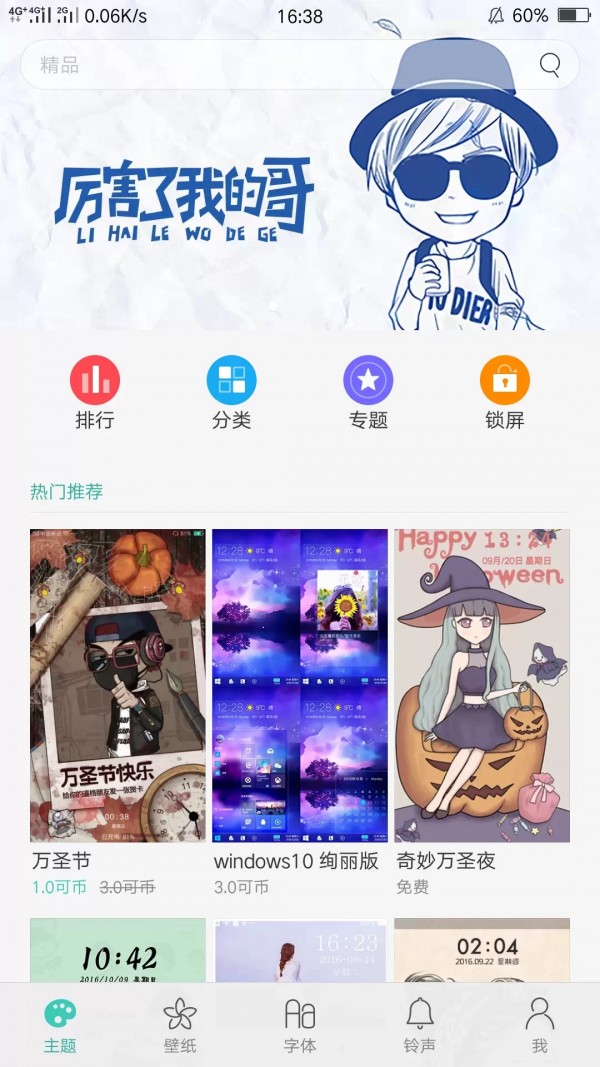 OPPO小游戏
