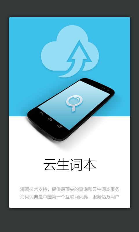 外教社航空航天英语词典