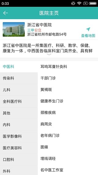 智慧网点
