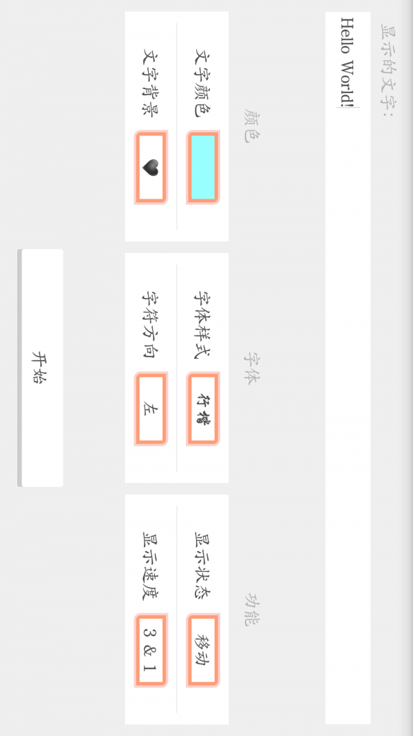 LED商城