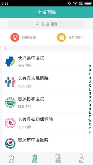智慧网点