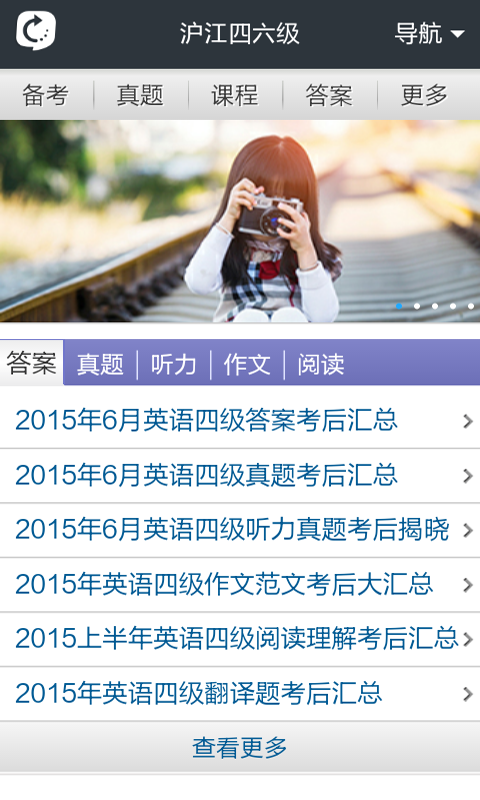英语六级词汇