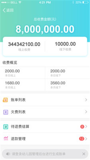 7Kid家长端