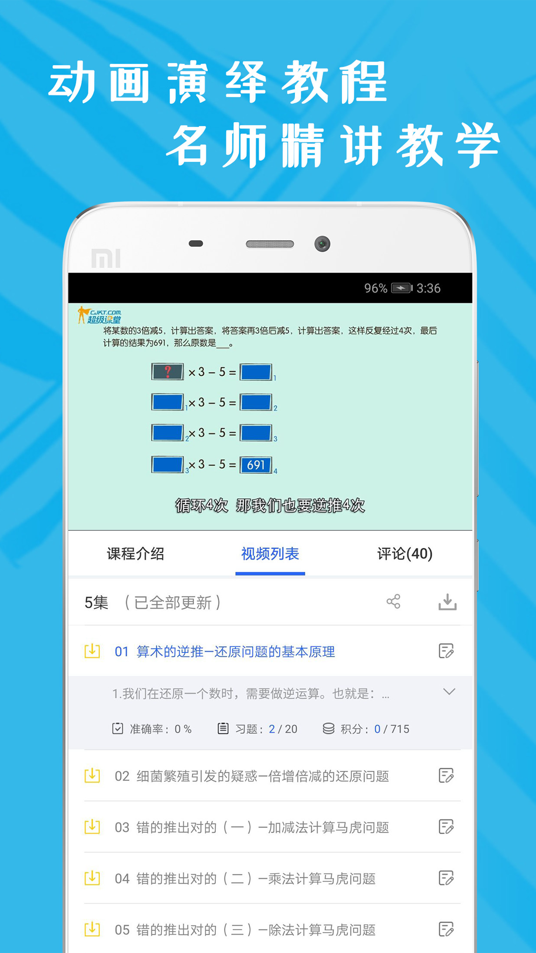 小学五年级语文下册