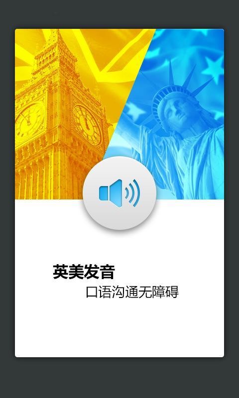 外教社商务英语词典