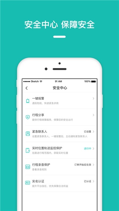 量子出行