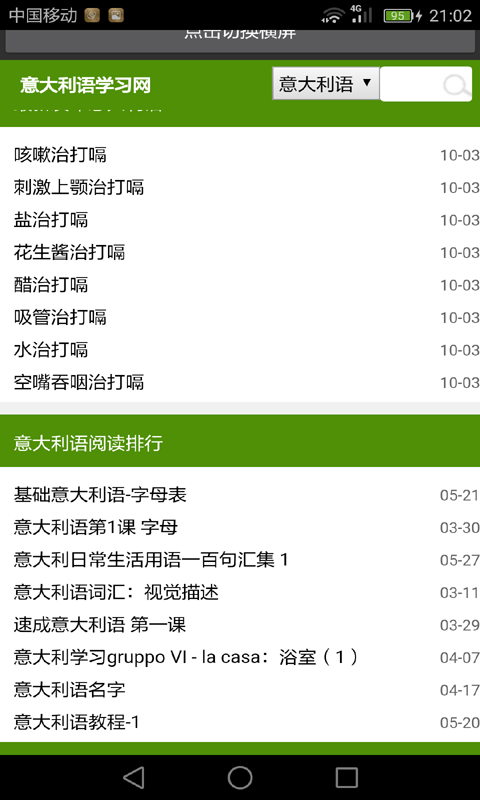 快速学日语