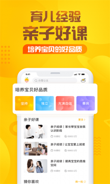 宝宝儿童学英语