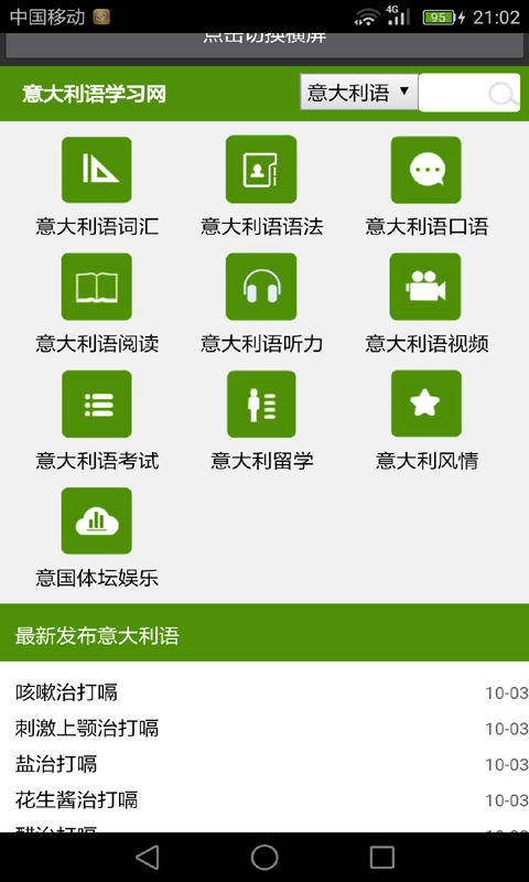 快速学日语