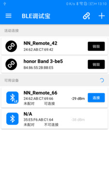 BLE调试宝