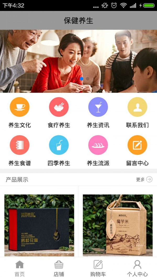 保健养生菜谱大全