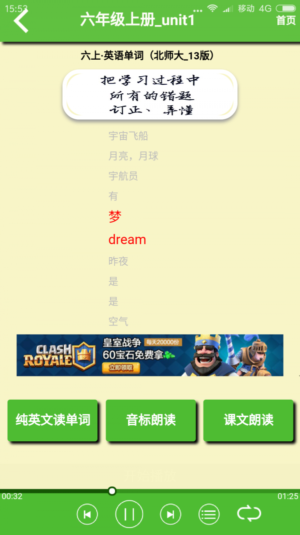 北师大英语三起四上