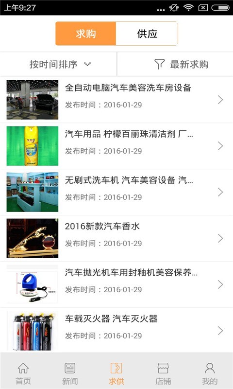 河南汽车票