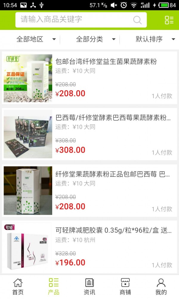 减肥瘦身