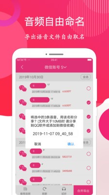 微信语音合成助手