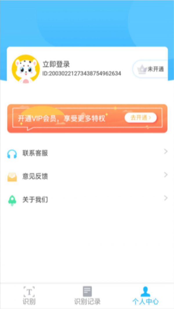 扫描全能者
