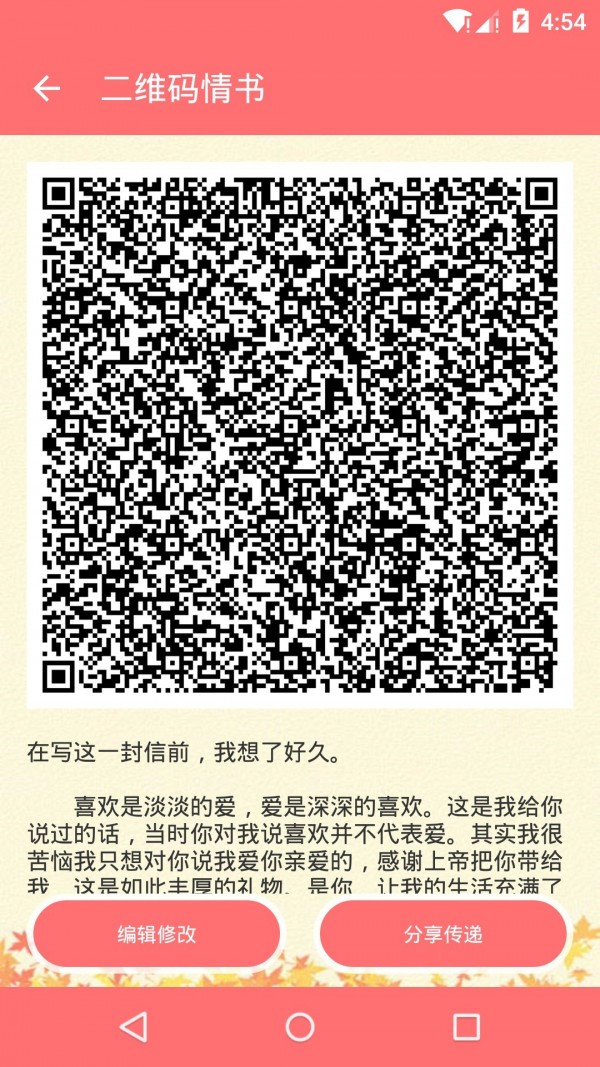 二维码图片生成器