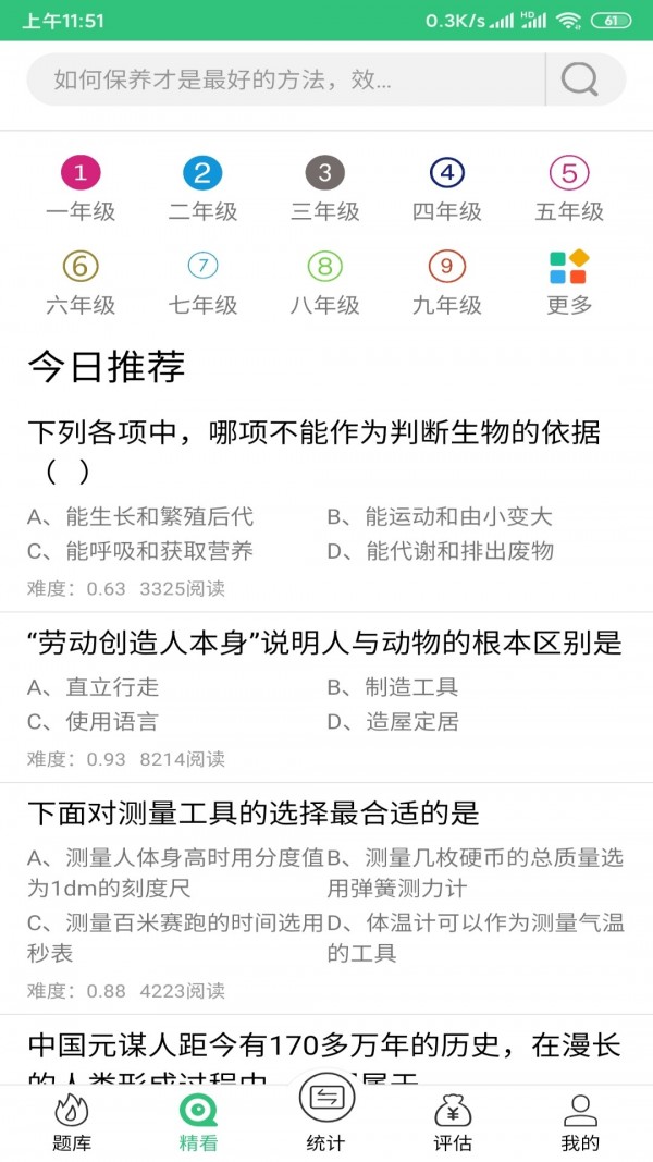 天天好券