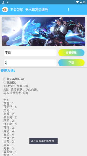 王者荣耀多开助手