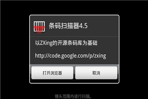 条码扫描保存